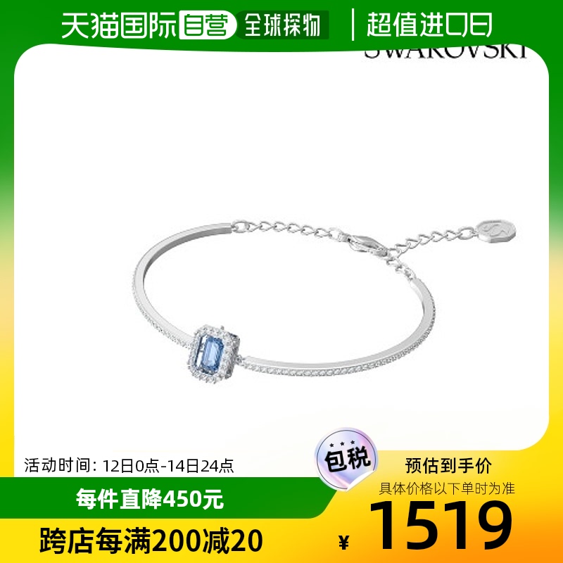 swarovski施华洛世奇手链女士蓝色时尚百搭潮流5620556水晶