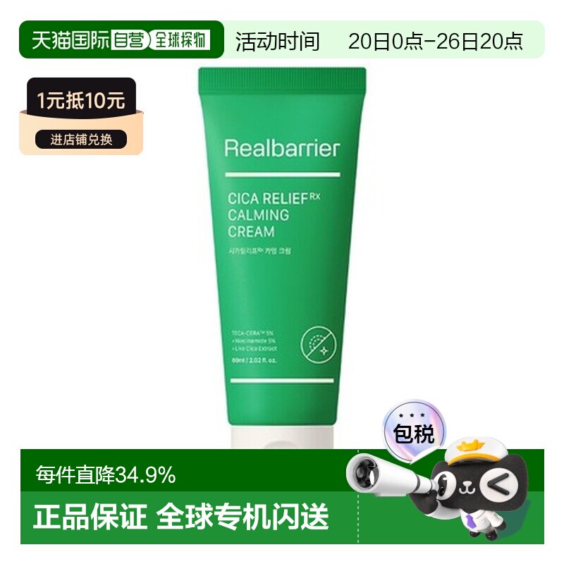 韩国直邮爱多康 ATOPALM 屏障CICA积雪草舒缓修护霜 60ml正品