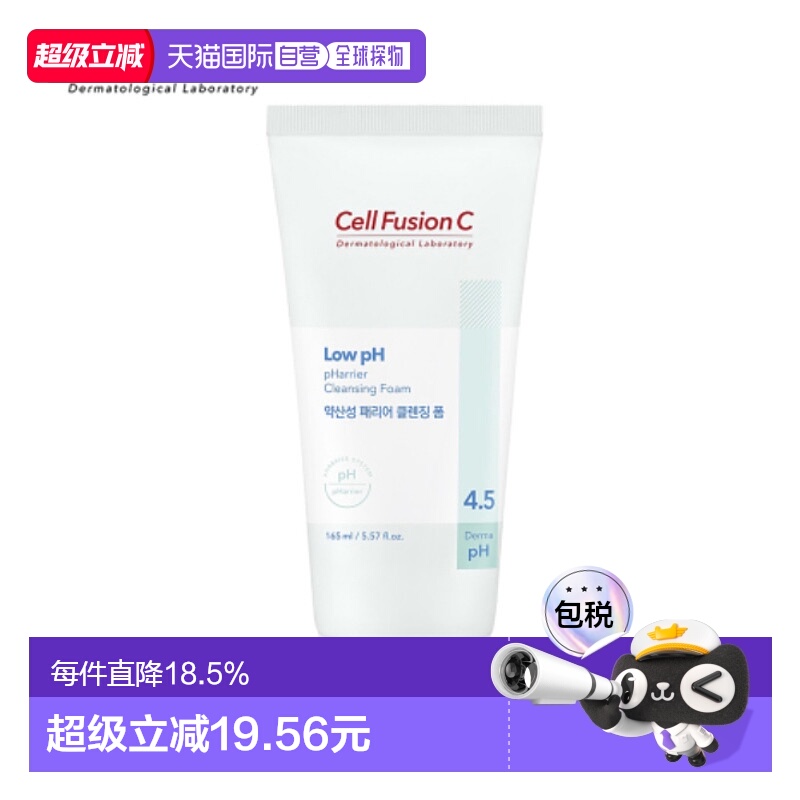 韩国直邮Cell Fusion C秀肤生白色洁面女款弱酸性PH4.5温和1正品