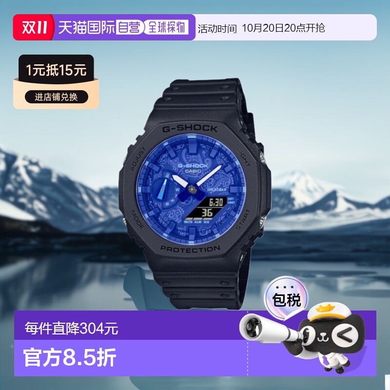 韩国直邮G-SHOCK 卡西欧复古运动小方块表GA-2100BP-1ADR-BLACK
