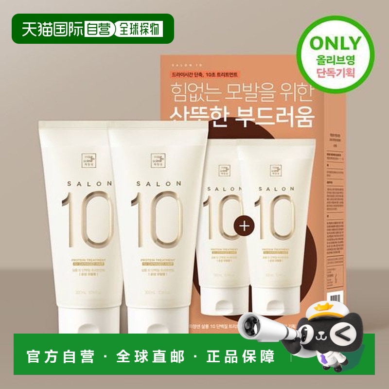 韩国直邮OliveYoung专享 韩国AMORE爱茉莉10秒氨基酸修护烫染发质