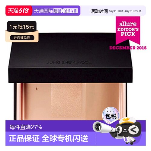 韩国直邮JUNG SAEM MOOL 郑瑄茉 明星遮瑕双效粉底盘 19.5g Fair