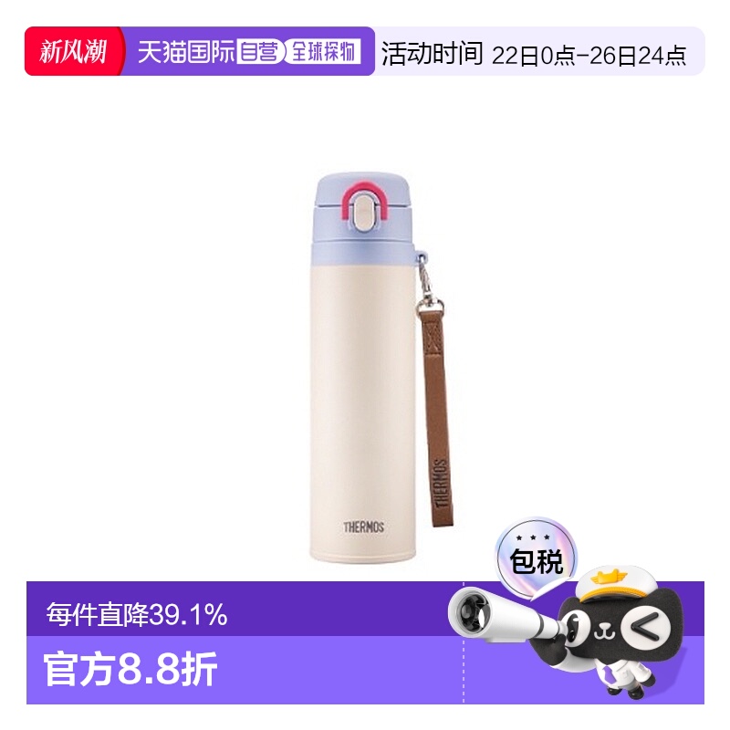 韩国直邮THERMOS膳魔师休闲杯保温杯家用办公野营露营杯子保温瓶