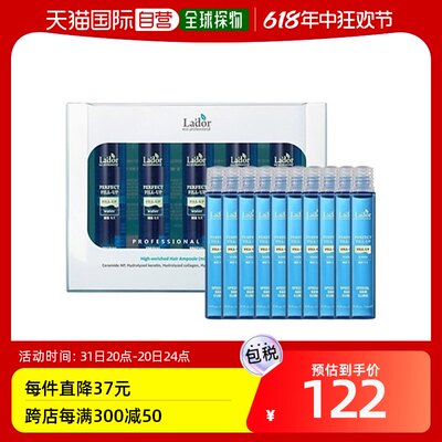 韩国直邮Lador护发素深层滋养补水柔顺蛋白修复滋养顺滑13ml*10