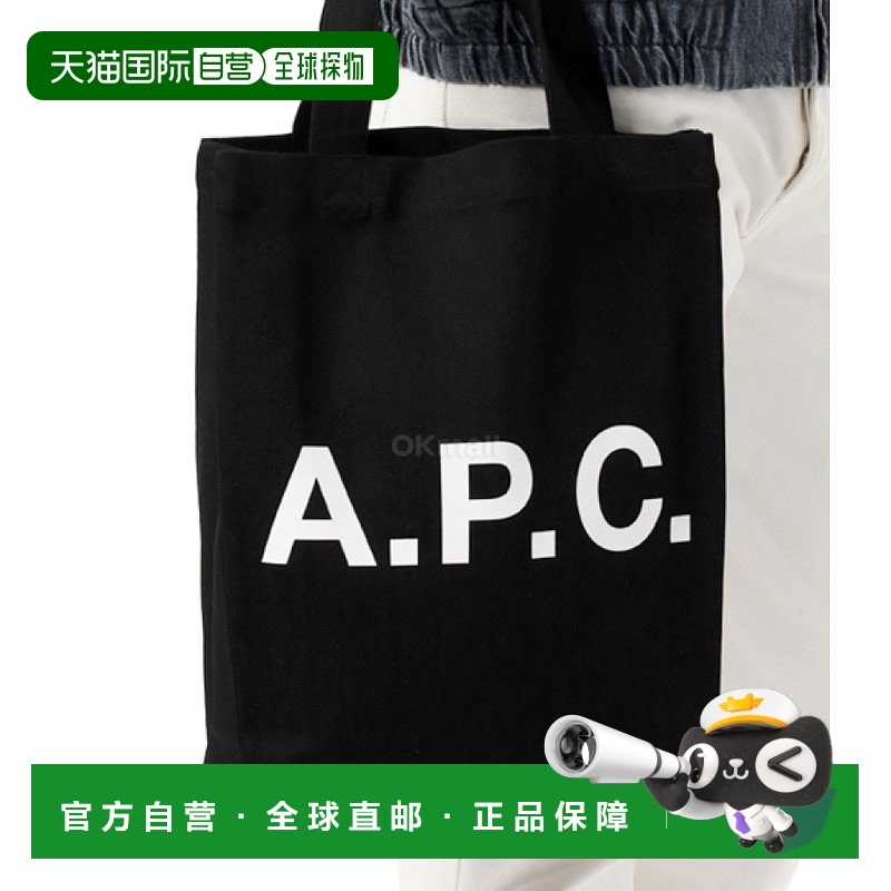 韩国直邮A.P.C LOU 托特包 (COZZS M61442 LZZ) 手提袋单肩包
