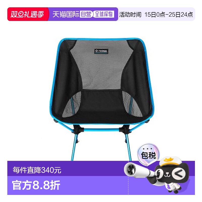 韩国直邮HELINOX 野营专门品牌户外椅子凳子10001R1 CHAIR ONE