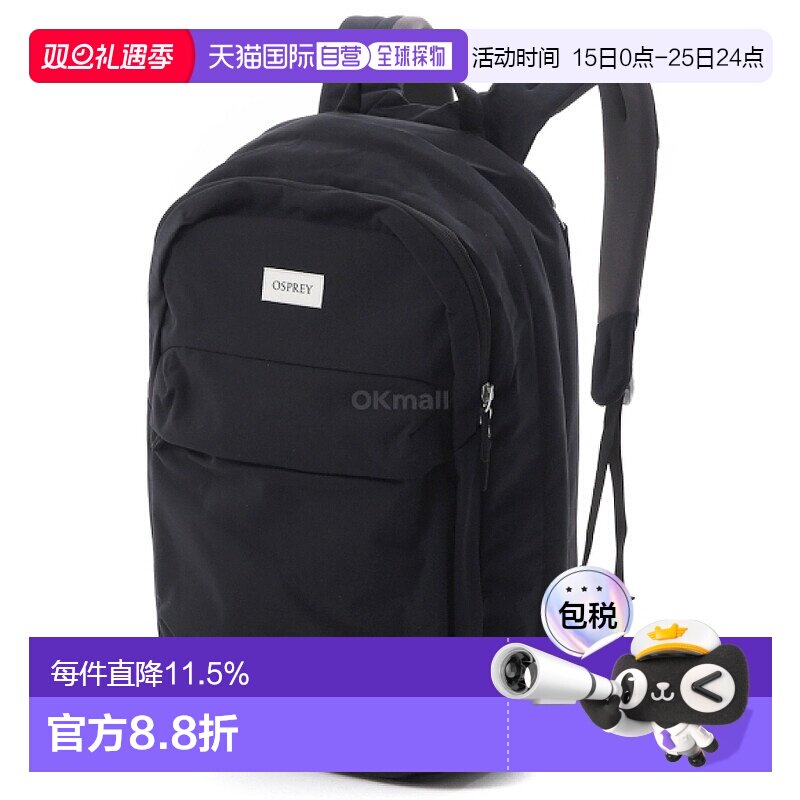 韩国直邮OSPREY Arcane XL 28L男女双肩包户外日间通勤书包
