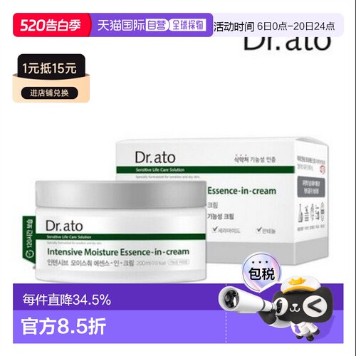 韩国直邮Dr.ato保宁爱托宝宝婴儿高保湿面霜低刺激敏感肌 200ml
