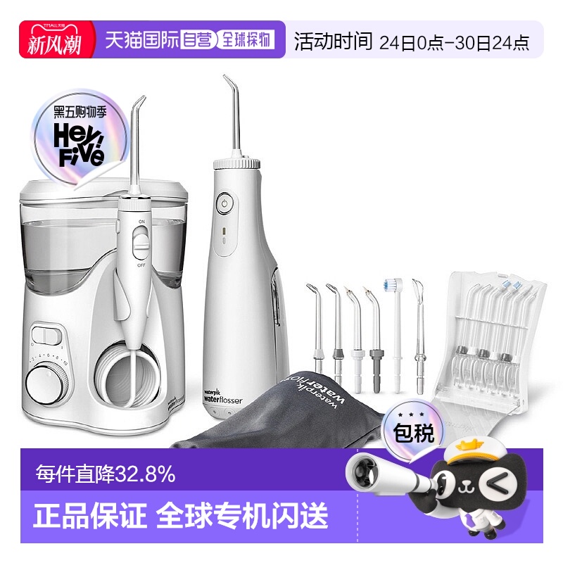 韩国直邮Waterpik洁碧家用冲牙洗牙器水牙线(WP-150K+WF-10K)*2套