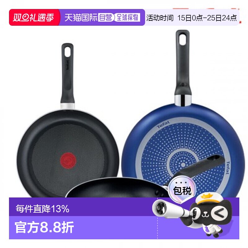 韩国直邮TEFAL锅组套装PTFE 3p set (Fryin pan 20cm + 24cm +28c