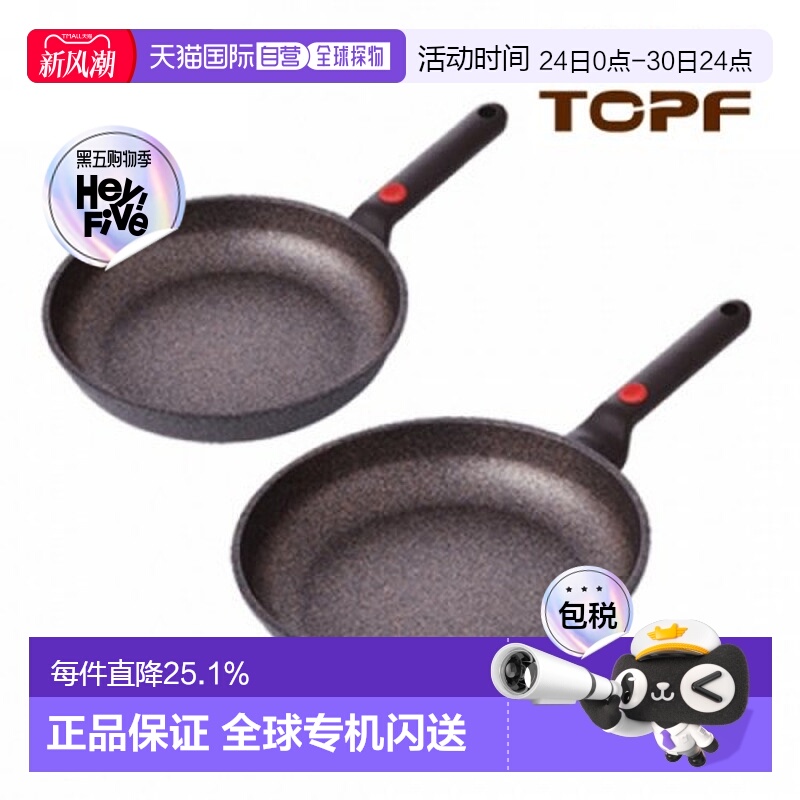 韩国直邮TEFAL煎锅/平底锅2p set Frying pan 24 & 28cm CH220703