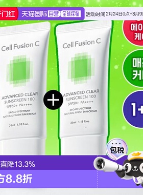 韩国直邮OLIVE YOUNG专享 秀肤生绿色防晒霜35ml*2