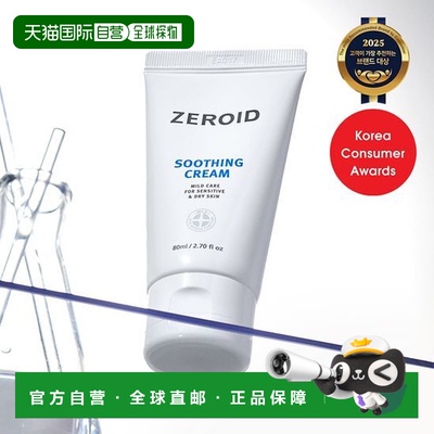 韩国直邮OLIVE YOUNG专享 ZEROID资露得舒缓无刺激滋养强化屏障舒