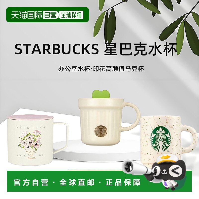 韩国直邮STARBUCKS 星巴克水杯马克杯陶瓷高颜值多肉植物粉色花朵