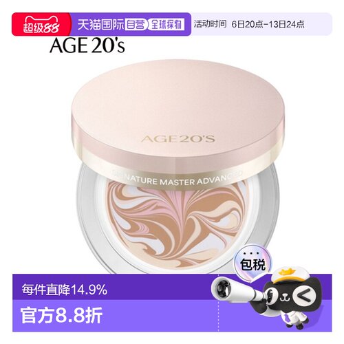 韩国直邮爱敬 AGE20‘s 美容觉[粉盒水润]气垫霜 13号#亮白色