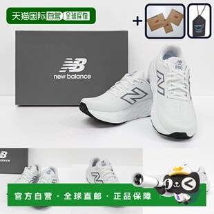 韩国直邮NEW BALANCE Freshform x 880 V15 跑步鞋 慢跑鞋 马拉松