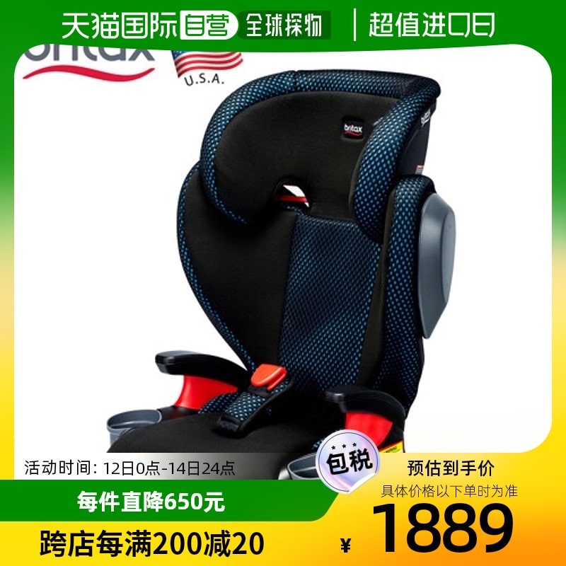 韩国直邮[britex] 时尚point儿童安全座椅 [ISOFIX]宝得适