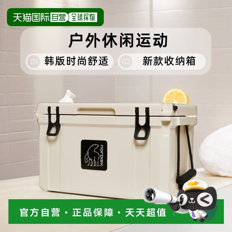 韩国直邮NORDISK户外休闲运动韩版时尚舒适新款收纳箱OUA23A01E1