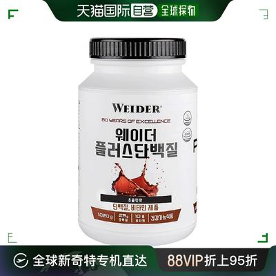 韩国直邮Weider威德豆蛋白维生素粉低糖全家营养补充饮品代餐
