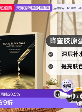 韩国直邮Dr.G 蒂迩肌皇家黑色蜗牛安瓶面膜30ml*10胶原蛋白正品