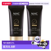 爱和纯 2正品 轻薄保湿 韩国直邮AHC 防晒霜2支 30ml 通勤夏季 户外
