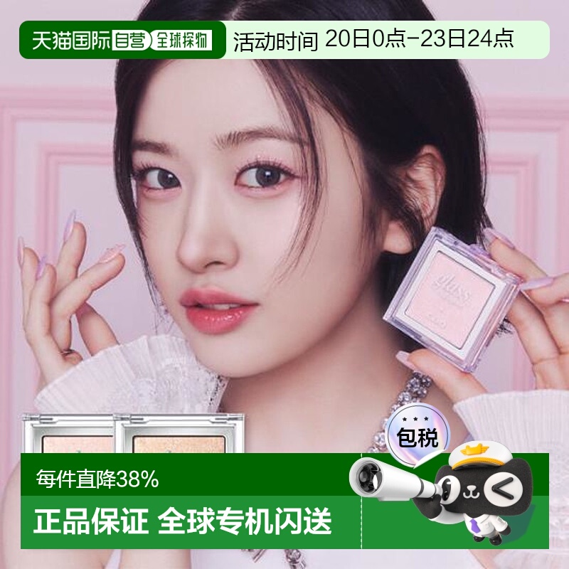 韩国直邮OLIVE YOUNG专享 CLIO 猫咪高光 #01 Smooth Dough正品