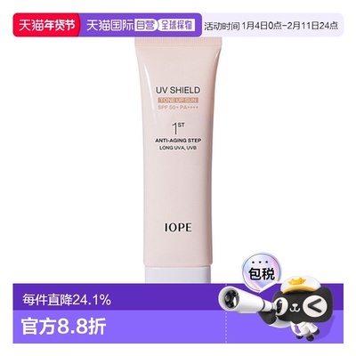 韩国直邮艾诺碧 IOPE 倍护轻薄修色防晒隔离乳 50ml正品