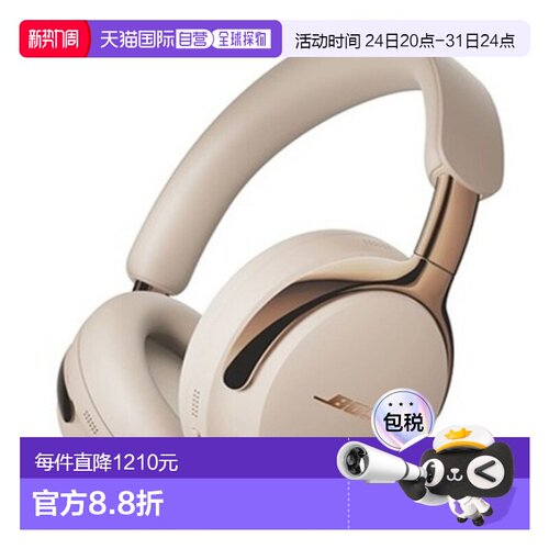 韩国直邮Bose QC Ultra耳机无线蓝牙耳机QC ULTRA HEADPHONES 2Ge