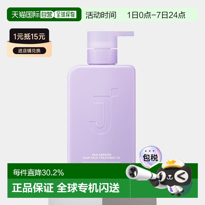 韩国直邮OLIVE YOUNG专享 JSOOP2X蛋白发膜 500ml正品