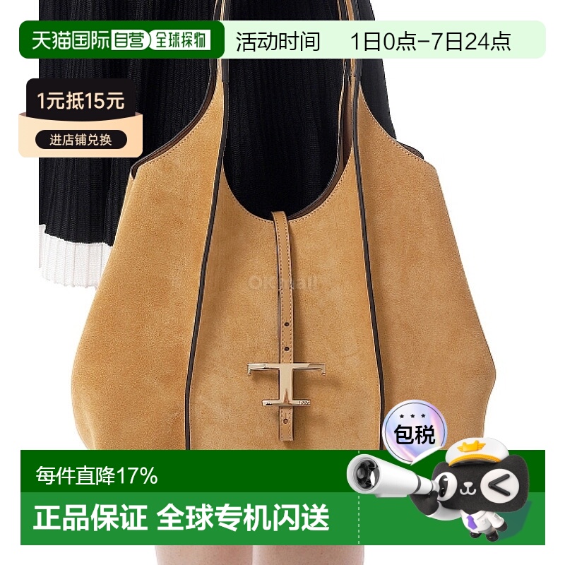 韩国直邮TOD`S XBWTSBA0300P3A S403 单肩包