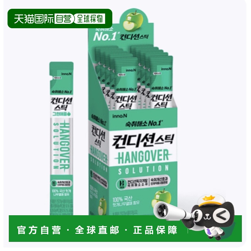 韩国直邮INNO.N 肯迪 解酒条 绿苹果味 18g*10条