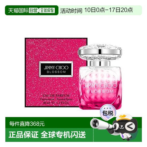 韩国直邮OLIVE YOUNG专享 Jimmy Choo吉米周绽放禁忌之花耀正品