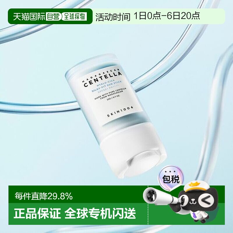 韩国直邮OliveYoung SKIN1004理肤天使透明质酸水感积雪草防晒棒图片