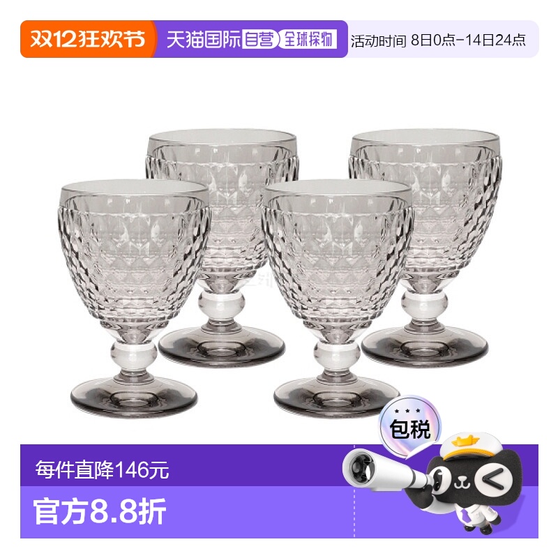 韩国直邮Villeroy & Boch 波士顿葡萄酒杯 132 300ml 4P (11-7309