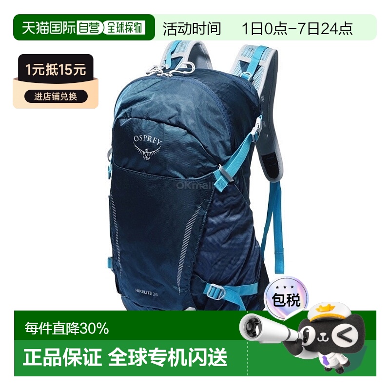 韩国直邮Osprey骇客双肩包男女款背带便捷大容量Hikelite 26