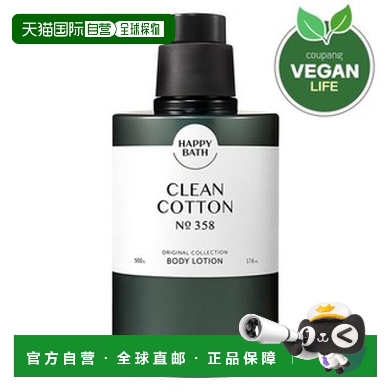 韩国直邮OLIVE YOUNG专享 Happy Bath 爱茉莉经典身体乳 358正品