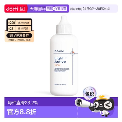 韩国直邮P.CALM 碧缓  Light Active Toner 柔肤水 200ml正品