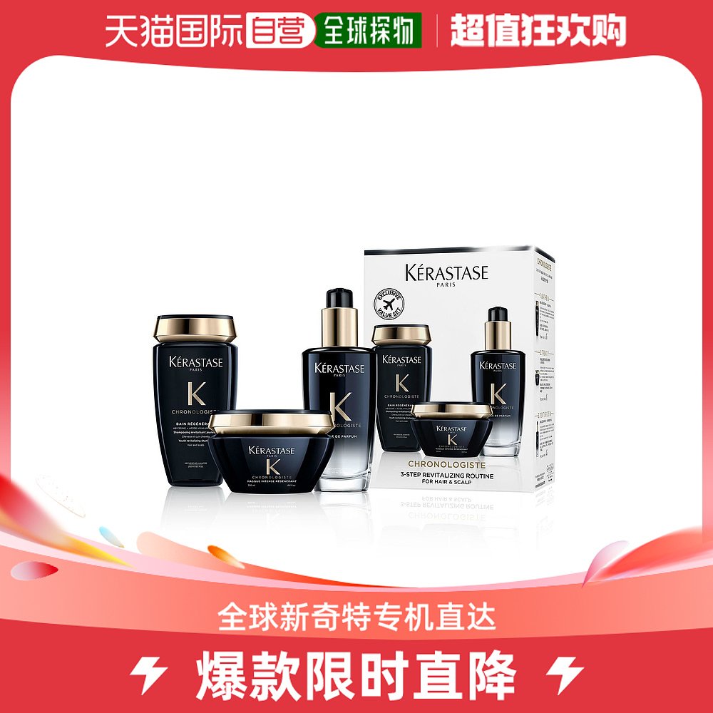 韩国直邮kerastase 男女通用 头发护理套装