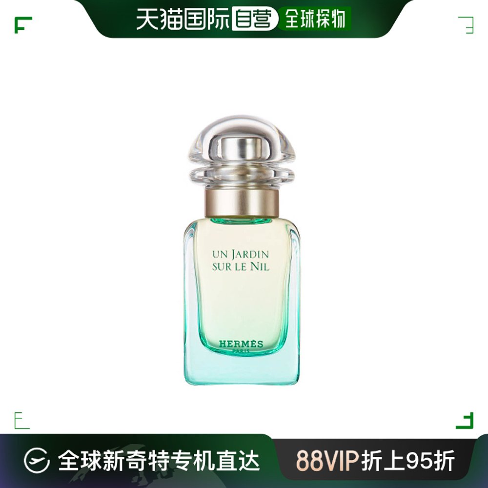 韩国直邮爱马仕 花园系列尼罗河花园淡香水 花香果香调 30ml