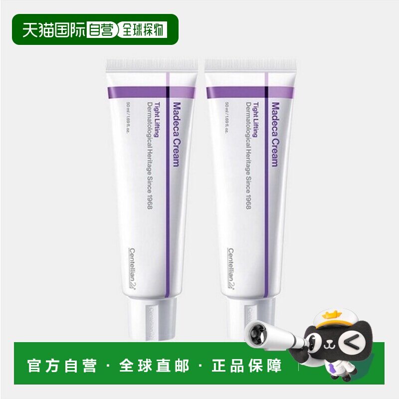 韩国直邮Centellian24森特莲新款活力面霜50ml*2瓶亮白滋润正品