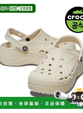 韩国直邮crocs 女士巴雅平台木屐 WWT (25SWCL208186)洞洞鞋
