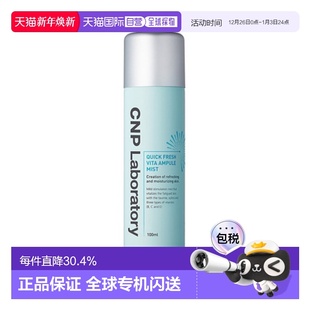 100ml正品 快速清爽维他命安瓶喷雾 希恩派 韩国直邮CNP