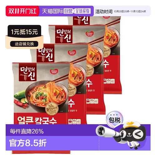 韩国直邮DONGWON东远进口香辣/海鲜刀切面*8袋方便面速食人气面食