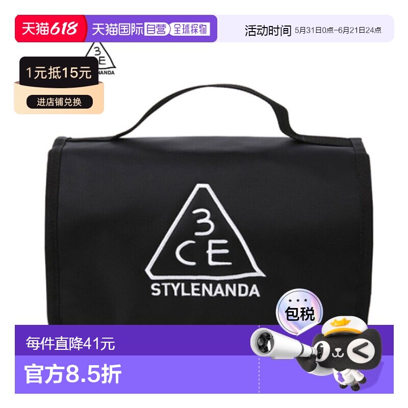 韩国直邮3CE 三熹玉 黑色LOGO洗漱包新款