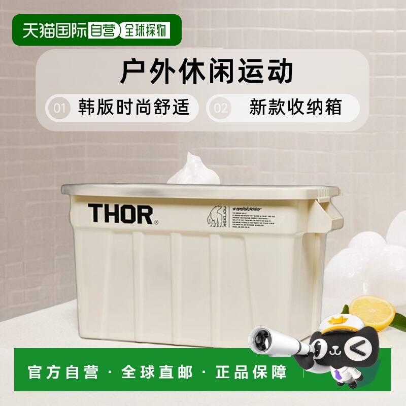 韩国直邮NORDISK户外休闲运动韩版时尚舒适新款收纳箱OUA23A03E1