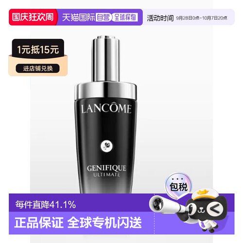 韩国直邮LANCOME 兰蔻 小黑瓶精华肌底液 115ml正品