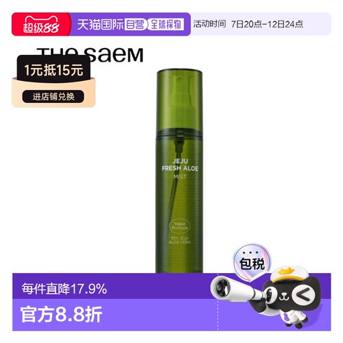 韩国直邮THE SEAM 得鲜 保湿补水喷雾 120ml正品水杨酸