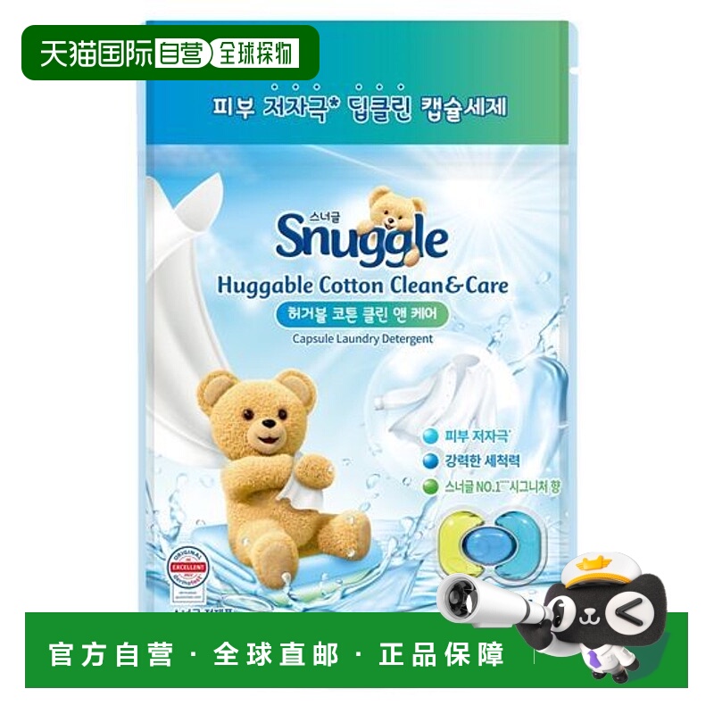 韩国直邮OLIVE YOUNG专享 snuggle小熊洗衣凝珠15.2g*13颗正品