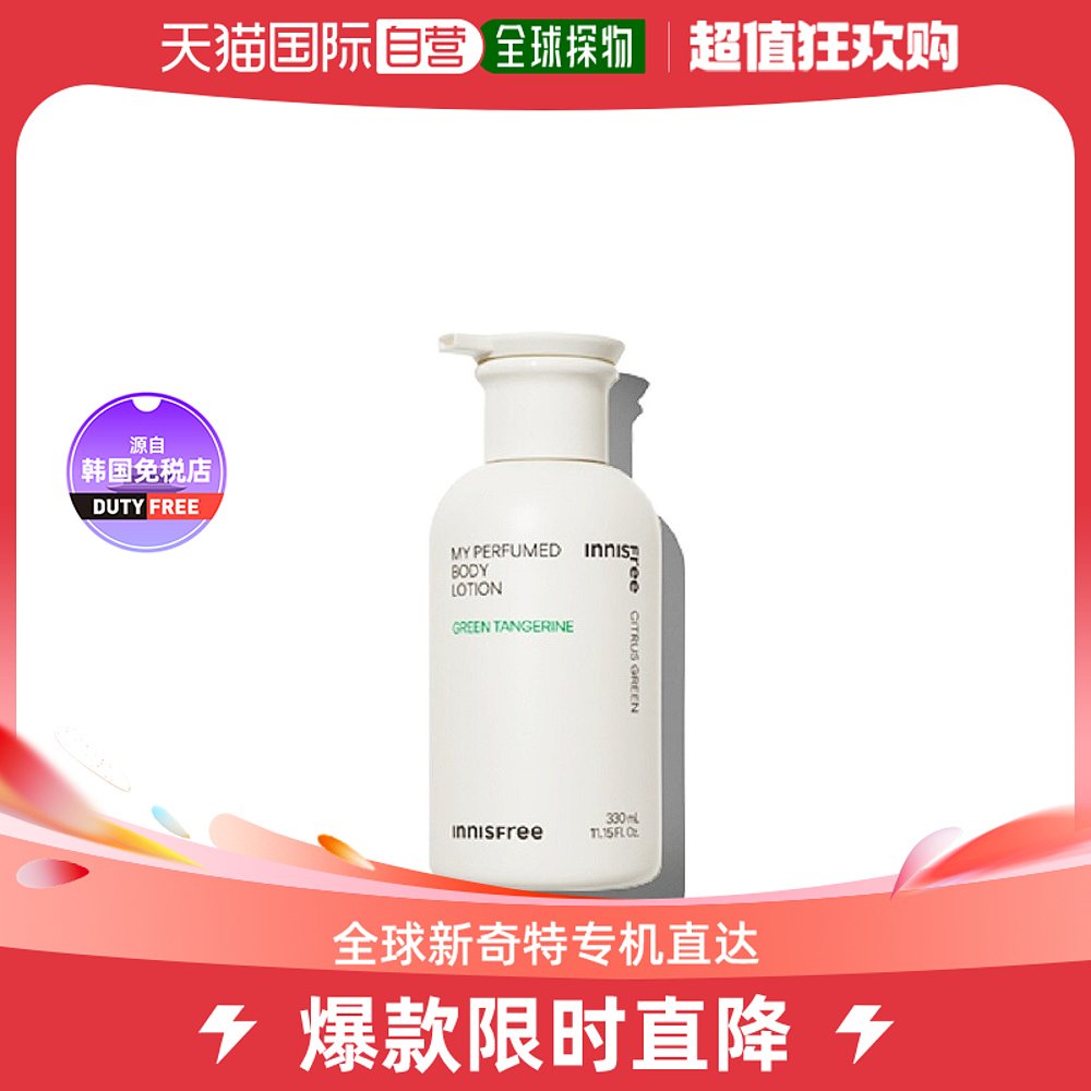 【韩国直邮】INNISFREE悦享美肌香氛身体乳 [睡莲]330mL