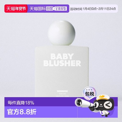 韩国直邮OliveYoung专享 Sennok香水 BOBY BLUSHER棉花香草正品